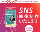 インスタ用の広告画像作成承ります 基本3,000円〜 １枚追加ごと1,500円＋ イメージ1