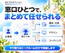 集客につながるLPを提携チームで制作します デザインからコーディングまで。原稿づくりもおまかせOK イメージ2