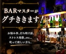 マスターゴローがグチききます 元オーナーバーテンダーでカメラマンのお悩み電話相談 イメージ5