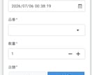 スマホで最速入力！受発注アプリを構築します 複数端末でもデータが壊れない！現場の注文入力を劇的に効率化 イメージ3