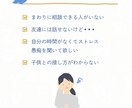 子育ての悩みお伺いします 不安、愚痴など人生経験豊富なビックママに話してみませんか？ イメージ2