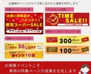 楽天スーパーセール・マラソン特集ページ制作します 売上を伸ばすRMS反映込みの販促ページ制作 イメージ10