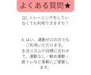 毎日相談OK！お試し版14日ダイエットを提供します 毎日のアドバイスで迷わないダイエット極意で成功させましょう！ イメージ5