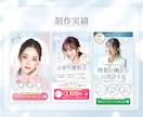 先着３件限定◎女性の心に届くバナーを制作します 女性の「欲しい」を引き出すデザイン イメージ4