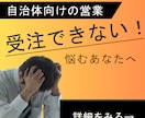自治体向けの営業先、訴求ストーリーが分かります 全国の自治体から、自社サービスに合う提案先と訴求内容を選定 イメージ1