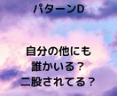 限定５名★特典付　恋愛のお悩みタロットで占います 不倫経験3人あるので、寄り添ったアドバイスができる イメージ5