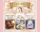 失せ物（なくしもの）鑑定｜探し物の場所を占います スピードに自信！盗まれものも◎紛失物をプロが霊視透視で捜索 イメージ3