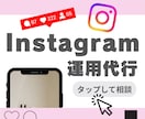 Instagram運用代行します インスタ/投稿代行/画像作成/フィード投稿/飲食店/サロン イメージ1