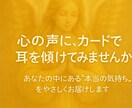 タロットカードであなたの本当の心の声を見つけます 迷いやモヤモヤの奥にある“本当の気持ち”を深掘りします♡ イメージ6