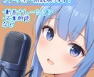 ナレーションと朗読のご依頼承ります 落ち着いた朗読や明るいナレーションなど幅広く演じます！ イメージ1