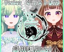 Vtuberモデル用のイラストを制作します しっかりヒアリング＊可愛くて豪華なイラストを制作します！ イメージ1
