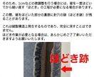 元ジーンズショップのプロが綺麗に裾上げします ただ短くするではなく “かっこよく見える丈”に仕上げます。 イメージ8