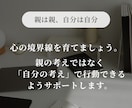 毒親から自立したいけど不安・・・を応援します 「自分の人生」最初の一歩を一緒に踏み出す伴走支援 イメージ6