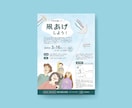 魅力が伝わるチラシ作成します 《ココナラ出店記念！》先着5名様の限定価格です イメージ4