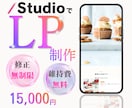 修正無料で安心！あなたの想いが伝わるLPを作ります 完成まで丁寧に対応いたします。想いや魅力をしっかり伝えます！ イメージ1