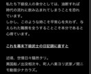 幕末〜大正期の文章を制作致します 同人や創作でそのまま使える幕末〜大正期の文章を執筆致します。 イメージ1
