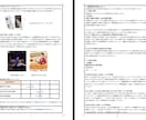 出張イベント★持続化補助金採択書類をお譲りします 採択済みの事業計画書を【テンプレート】としても利用できます！ イメージ5