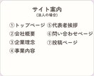 2万円でホームページ作っちゃいます 追加料金無しで自分で編集が出来ちゃいます。 イメージ4