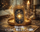 あなたの今の本心を静かに照らします 現状＋アドバイス計2枚のカード。迷いを手放すヒントをお届け。 イメージ5