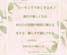 50代以上女性の生き方暮らし方コーチングを行います 人生を拓き、自分を磨いて楽しみながら生きる・暮らす♡ イメージ3