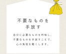 あれ？悩みいつのまにか解決！断捨離サポートします 物を捨てると気分が上がる！悩みのループから抜け出しませんか？ イメージ2