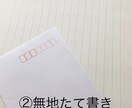 ビジネス・プライベートに★お手紙代筆いたします あなたの想いを手書き文字で表現します イメージ7