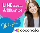 60分間｜落ち着いて、ゆっくりチャットできます 慌てず、急がず☘️あなたのペースで気持ちを整える1時間 イメージ2