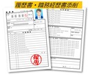 新卒・中途採用者向け、履歴書・職務経歴書添削します 大手外資IT企業の現役人事課長の目線で添削します！ イメージ1