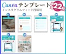 インスタ投稿Canvaテンプレート販売します 時短でプロ級の仕上がり！あなたの発信力が劇的に変わります！ イメージ5