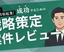 M&Aを検討している方向けに、案件レビューをします 案件の分析レポートを出し、買収意思決定の手助けをします。 イメージ1