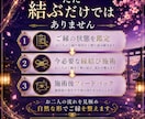 お相手様とのご縁を自然な形で丁寧に結び整えます 鑑定をもとに、ご縁が自然に動きやすい状態へ整えます イメージ3
