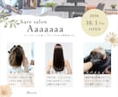 チラシ・フライヤーのデザイン承ります エステ・美容室のチラシやフライヤーの作成経験あります！！ イメージ6