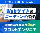 対応高品質なレスポンシブコーディングします 丁寧なやり取りで、はじめての方も安心！ イメージ1