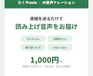 VOICEVOXでナレーション音声を作ります ずんだもん・めたん・つむぎの3声。原稿を送るだけで完成 イメージ1