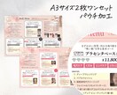 美容サロン メニュー表パウチPOP作ります 美容院・ネイル・エステサロンさまに♪見やすいメニュー表POP イメージ9
