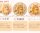 ペットの写真からかわいいLINEスタンプ作ります 水彩？刺繍風？パンチニードル風？好きな質感を選べます イメージ2