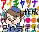 期間限定】アイキャッチ単価500円で2枚書きます 1枚あたりの価格1000→500円に イメージ1