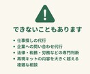 就労Ｂ型の仕事探し【ちょこっと相談】応じます 再現キット購入者限定「これ、どうしたら？」を一緒に整理します イメージ5