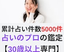 健康　【30歳以上専門】健康運について占います いつまでも健康で若々しくいるために必要なこと占います イメージ1