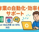業務自動化・AI導入を設計から支援します 中〜大規模向け｜業務全体を自動化します イメージ1