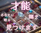 魂の取扱説明書 ✨あなたの宿命・才能・前世を視ます 3000文字以上✨自分を深掘り＆幸せに生きるヒントをお届け♪ イメージ4