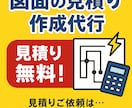 電気設備工事図面の見積もり代行いたします 鑑をかえるだけですぐに提出できる見積書の作成 イメージ1