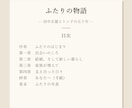ご両親の夫婦の物語を一冊の本にします 金婚式・銀婚式に。ふたりの歩みを本にして贈る イメージ2