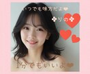少しでも心が楽になれるようにお手伝いします お話ししましょう✤なにかのご縁になりますよぉに✤ イメージ1