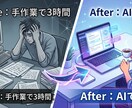 GoogleAIで事務作業を自動化します フリーランスやひとり社長の為のAIアシスタントアプリ作成 イメージ6