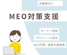 店舗Googleマップでの集客支援をさせて頂きます Googleマップを活用した集客支援 イメージ1