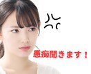 愚痴やモヤモヤ、どんな話もじっくり聴きます 話してちょっと、心の荷物を下ろしてみませんか？ イメージ3