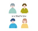 シンプルなイラスト描きます SNSアイコンにおすすめです。 イメージ1