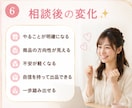 ぶっちゃけ☆ココナラ出品の不安疑問お聞きします 【販売500件超】副業/初心者/スマホ1台/お悩み相談室 イメージ6