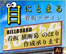 響く!思いが伝わる。看板・幕・デザイン致します 実店舗運営会社が作る戦略的デザイン。 イメージ1